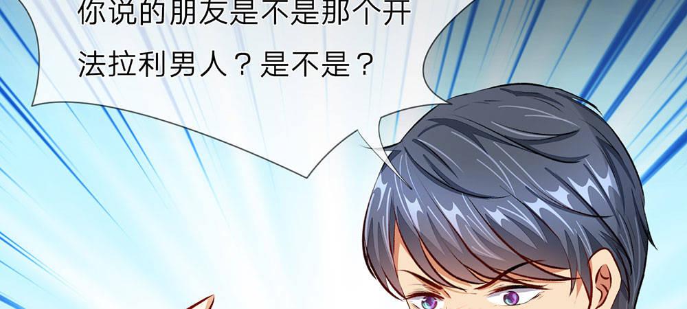 🍜余生漫漫偏爱你 第28话 昨晚你到底去了哪里 第38页