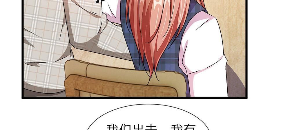 🍜余生漫漫偏爱你 第28话 昨晚你到底去了哪里 第8页