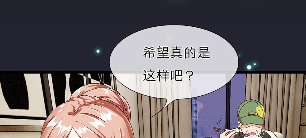 🍜余生漫漫偏爱你 第30话  紧急求助 第1页