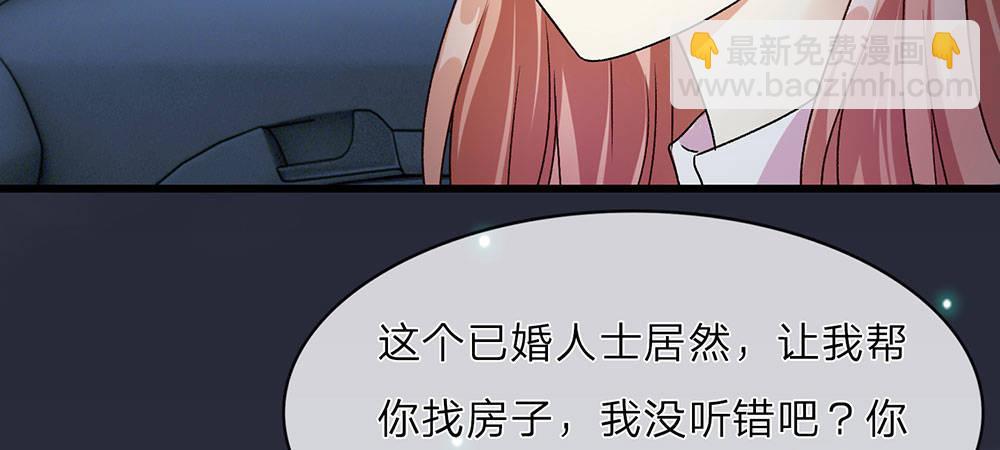 🍜余生漫漫偏爱你 第30话  紧急求助 第17页