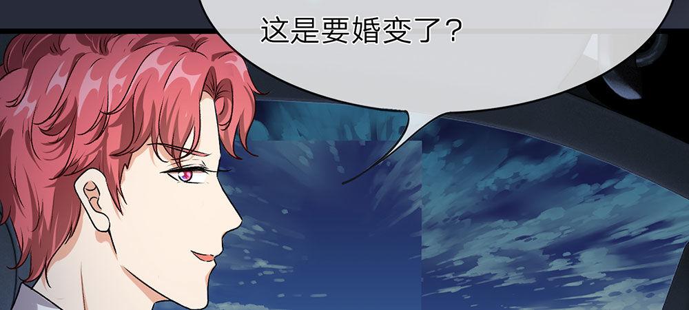🍜余生漫漫偏爱你 第30话  紧急求助 第18页