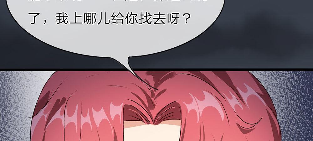 🍜余生漫漫偏爱你 第30话  紧急求助 第23页