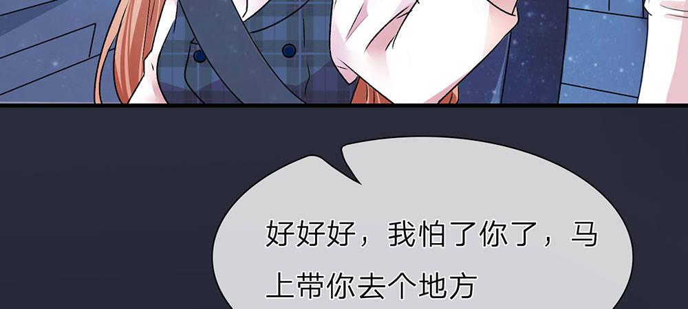 🍜余生漫漫偏爱你 第30话  紧急求助 第30页