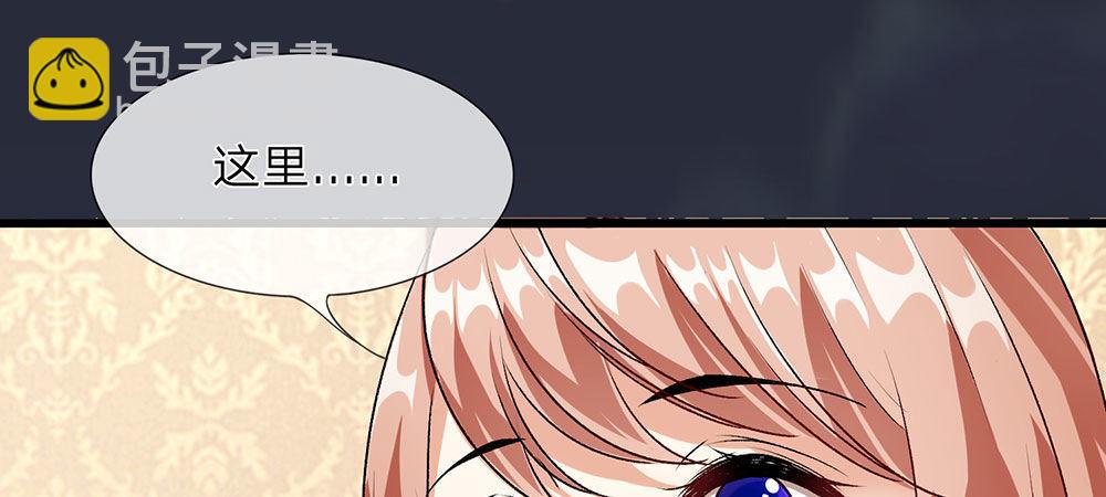 🍜余生漫漫偏爱你 第30话  紧急求助 第36页
