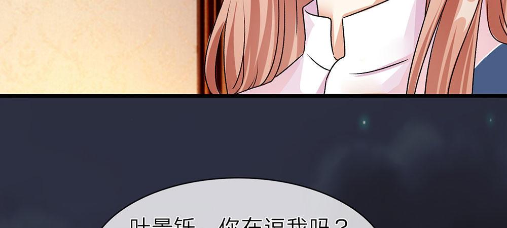 🍜余生漫漫偏爱你 第30话  紧急求助 第38页