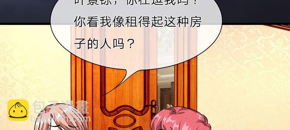 🍜余生漫漫偏爱你 第30话  紧急求助 第39页