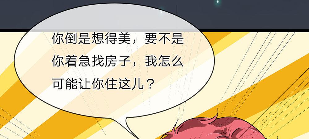 🍜余生漫漫偏爱你 第30话  紧急求助 第42页