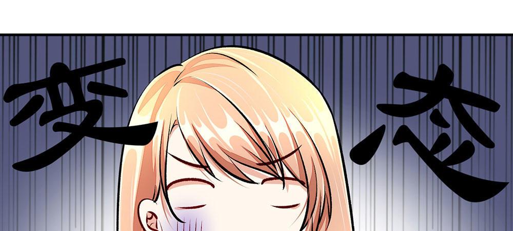 🍜余生漫漫偏爱你 第4话 结婚后还是外人 第1页