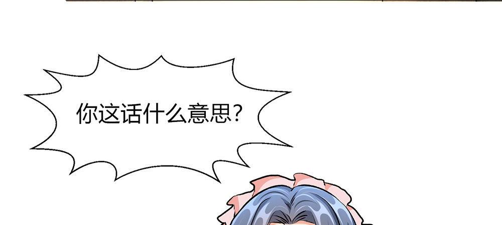🍜余生漫漫偏爱你 第4话 结婚后还是外人 第15页