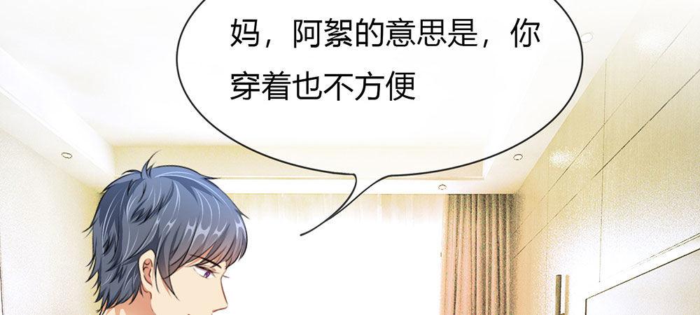 🍜余生漫漫偏爱你 第4话 结婚后还是外人 第18页
