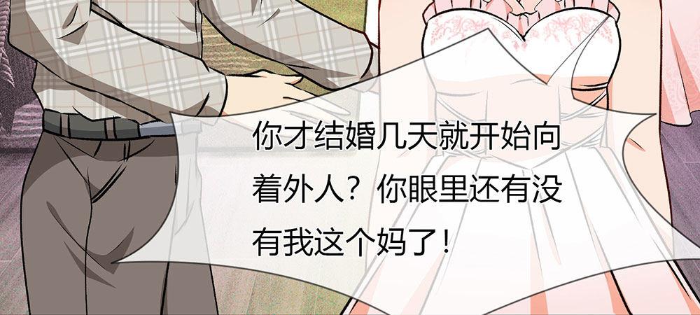 🍜余生漫漫偏爱你 第4话 结婚后还是外人 第20页