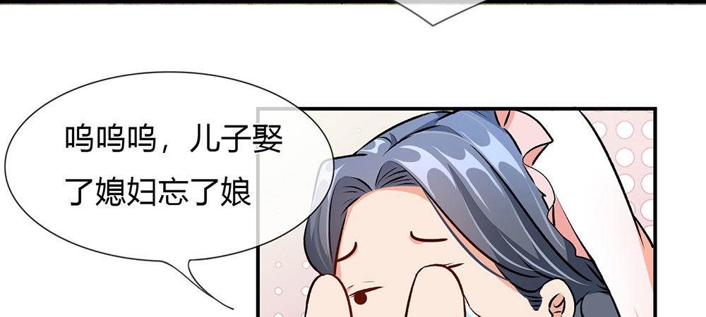 🍜余生漫漫偏爱你 第4话 结婚后还是外人 第21页