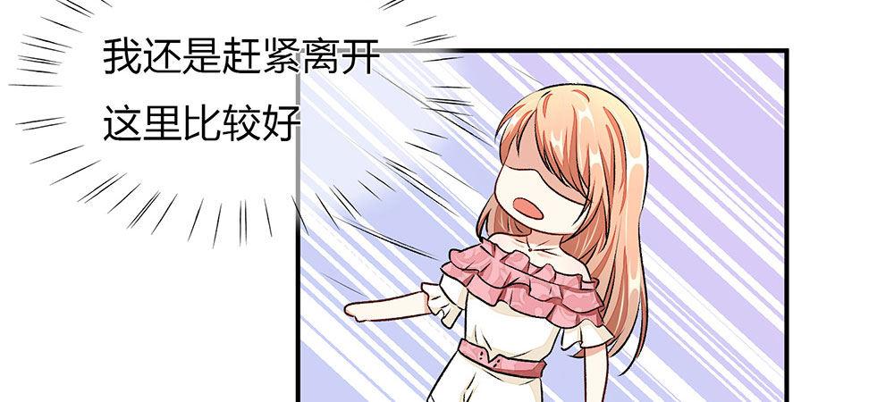 🍜余生漫漫偏爱你 第4话 结婚后还是外人 第24页