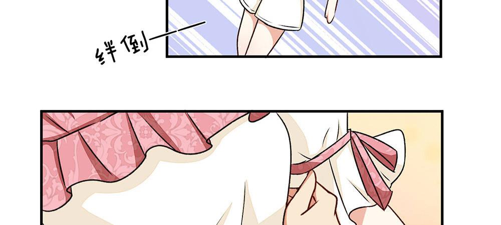 🍜余生漫漫偏爱你 第4话 结婚后还是外人 第25页