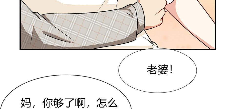 🍜余生漫漫偏爱你 第4话 结婚后还是外人 第26页