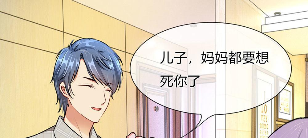 🍜余生漫漫偏爱你 第4话 结婚后还是外人 第3页