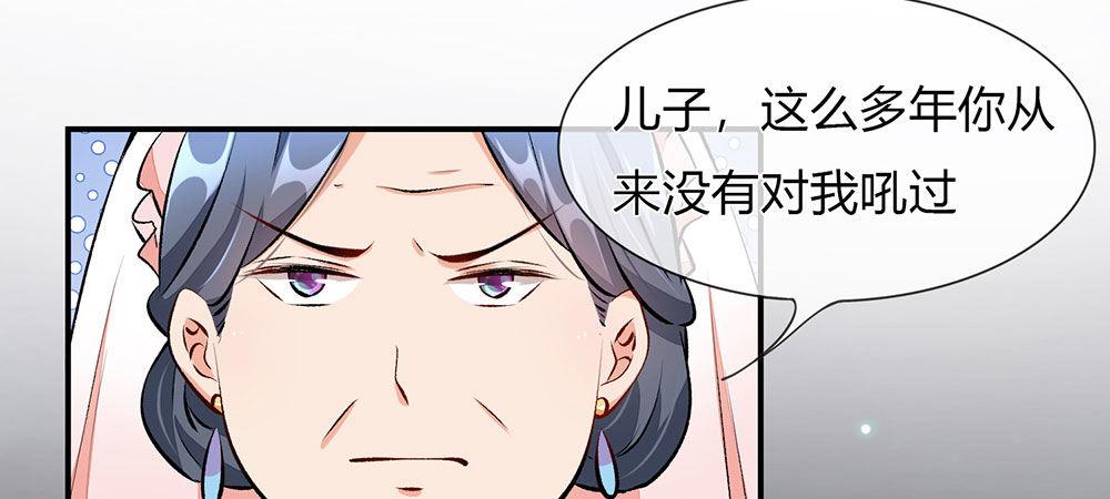 🍜余生漫漫偏爱你 第4话 结婚后还是外人 第30页