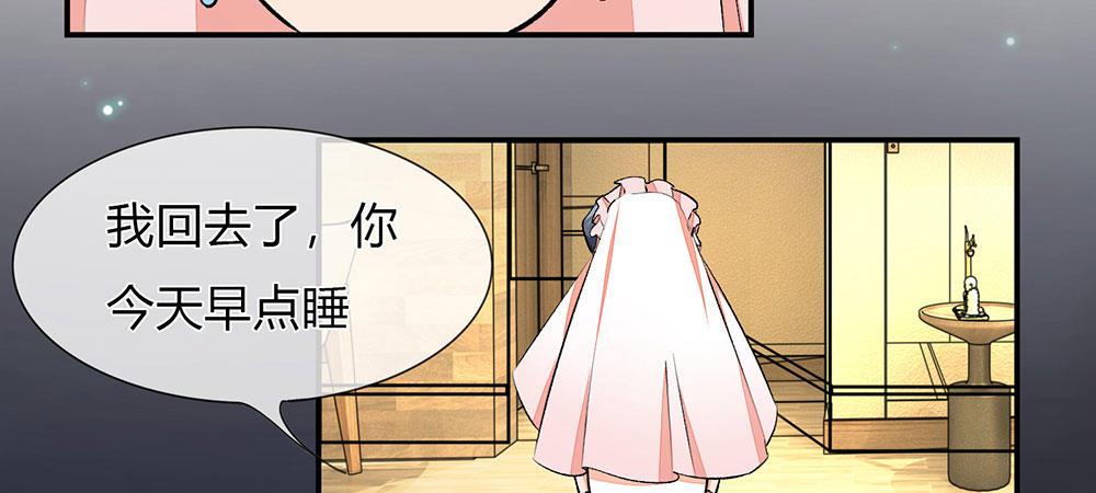 🍜余生漫漫偏爱你 第4话 结婚后还是外人 第31页