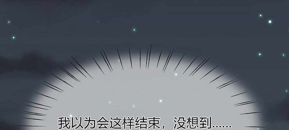 🍜余生漫漫偏爱你 第4话 结婚后还是外人 第35页