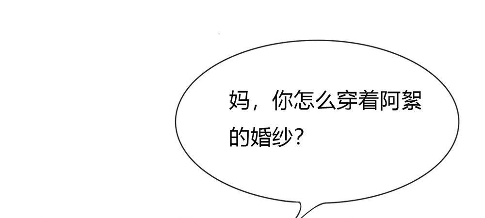 🍜余生漫漫偏爱你 第4话 结婚后还是外人 第6页