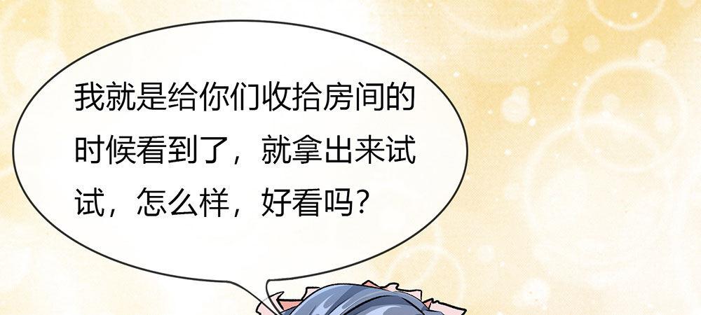 🍜余生漫漫偏爱你 第4话 结婚后还是外人 第9页