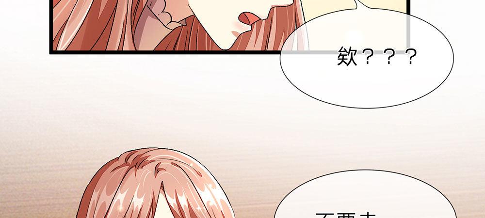 🍜余生漫漫偏爱你 第32话  为什么离我这么近 第12页