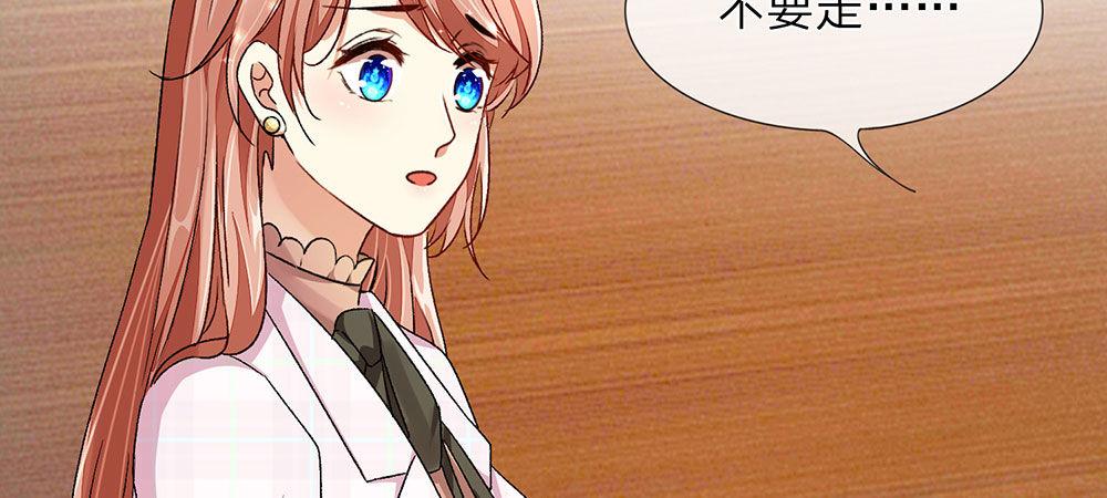 🍜余生漫漫偏爱你 第32话  为什么离我这么近 第13页