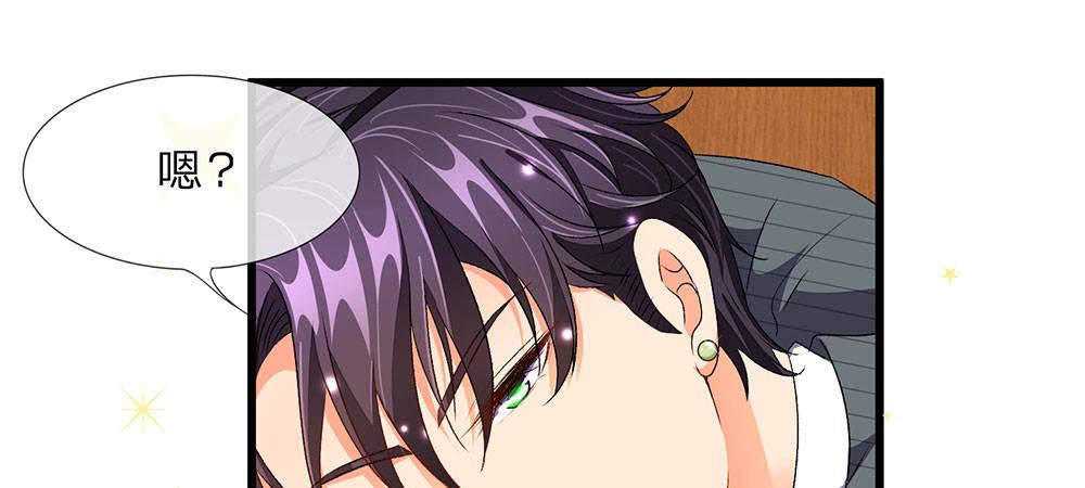 🍜余生漫漫偏爱你 第32话  为什么离我这么近 第17页