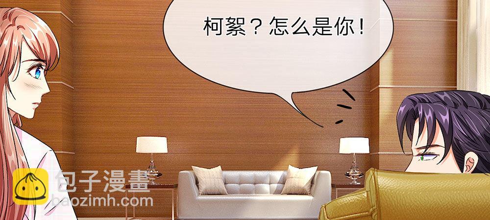 🍜余生漫漫偏爱你 第32话  为什么离我这么近 第20页