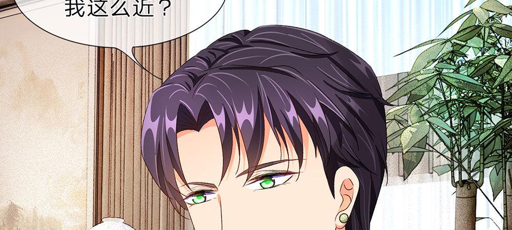 🍜余生漫漫偏爱你 第32话  为什么离我这么近 第24页