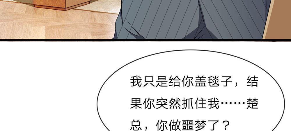 🍜余生漫漫偏爱你 第32话  为什么离我这么近 第26页