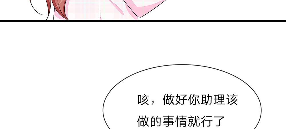 🍜余生漫漫偏爱你 第32话  为什么离我这么近 第29页