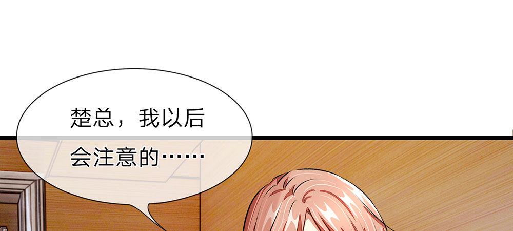 🍜余生漫漫偏爱你 第32话  为什么离我这么近 第33页