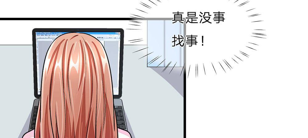 🍜余生漫漫偏爱你 第32话  为什么离我这么近 第36页