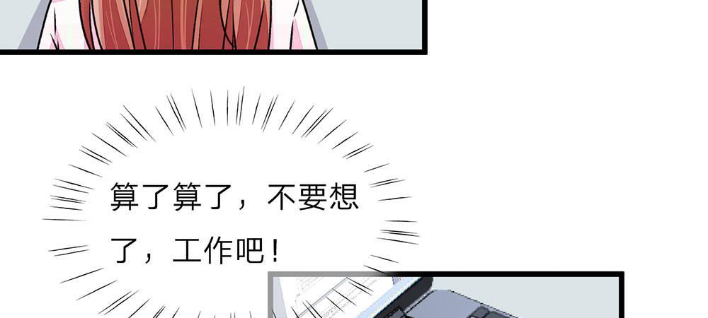 🍜余生漫漫偏爱你 第32话  为什么离我这么近 第37页
