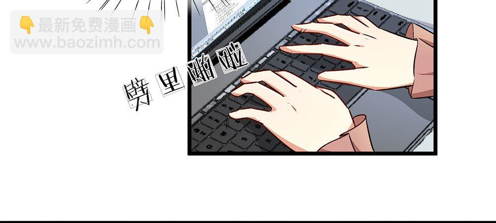 🍜余生漫漫偏爱你 第32话  为什么离我这么近 第38页
