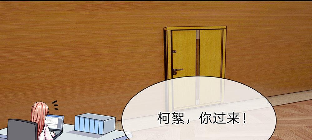 🍜余生漫漫偏爱你 第32话  为什么离我这么近 第39页