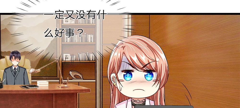 🍜余生漫漫偏爱你 第32话  为什么离我这么近 第42页