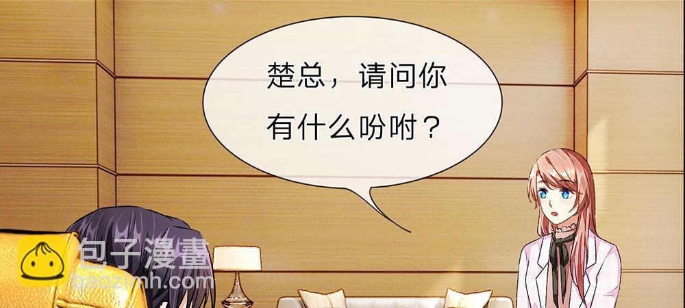 🍜余生漫漫偏爱你 第32话  为什么离我这么近 第44页
