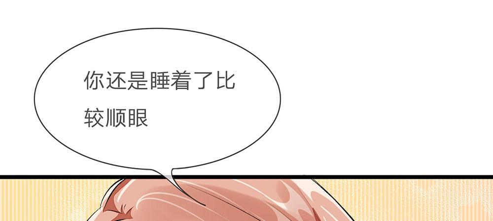 🍜余生漫漫偏爱你 第32话  为什么离我这么近 第5页