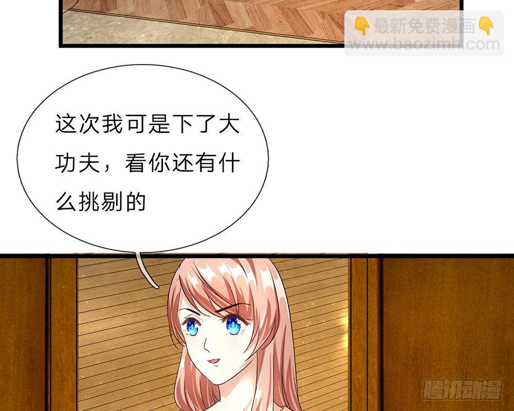 🍜余生漫漫偏爱你 第34话  程睿来公司纠缠 第10页