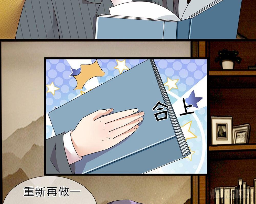 🍜余生漫漫偏爱你 第34话  程睿来公司纠缠 第15页