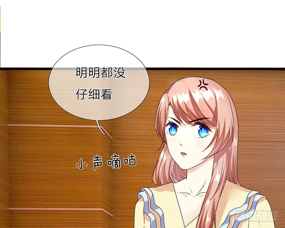 🍜余生漫漫偏爱你 第34话  程睿来公司纠缠 第19页