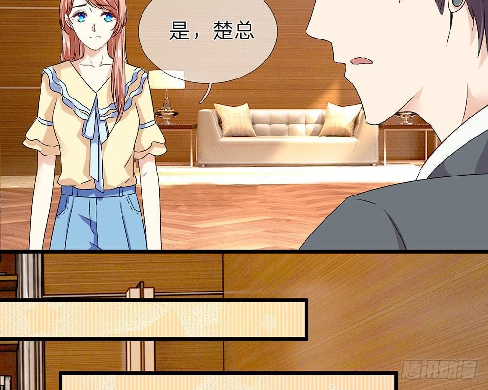 🍜余生漫漫偏爱你 第34话  程睿来公司纠缠 第21页