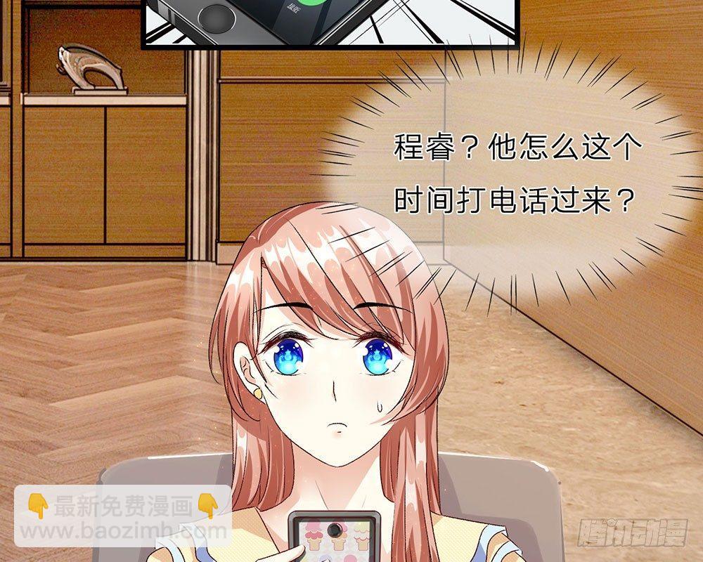 🍜余生漫漫偏爱你 第34话  程睿来公司纠缠 第24页