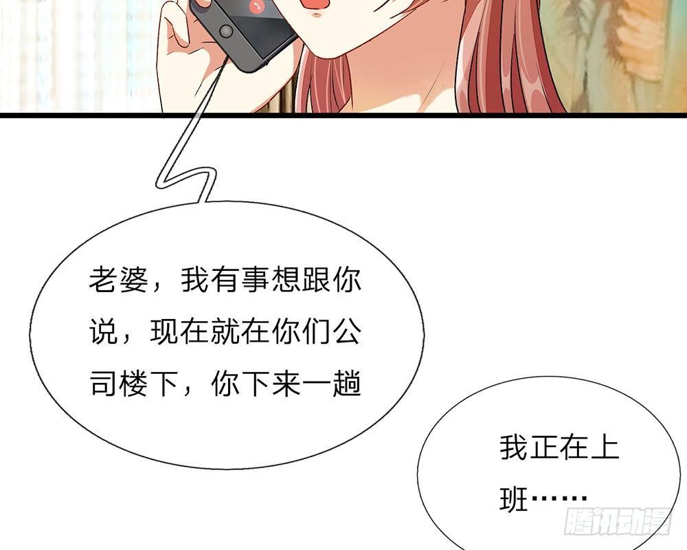 🍜余生漫漫偏爱你 第34话  程睿来公司纠缠 第27页