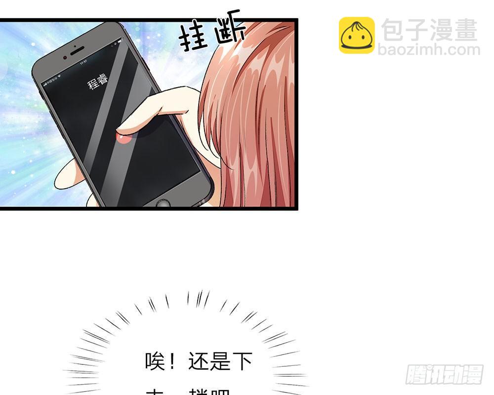🍜余生漫漫偏爱你 第34话  程睿来公司纠缠 第29页