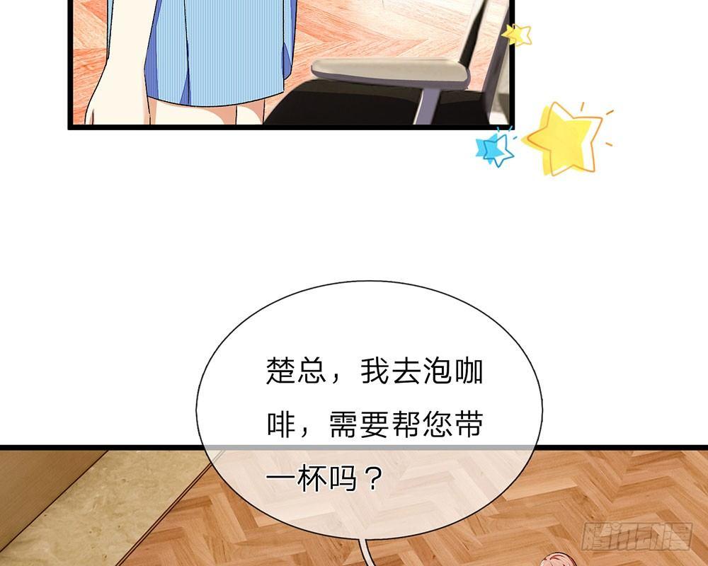🍜余生漫漫偏爱你 第34话  程睿来公司纠缠 第32页