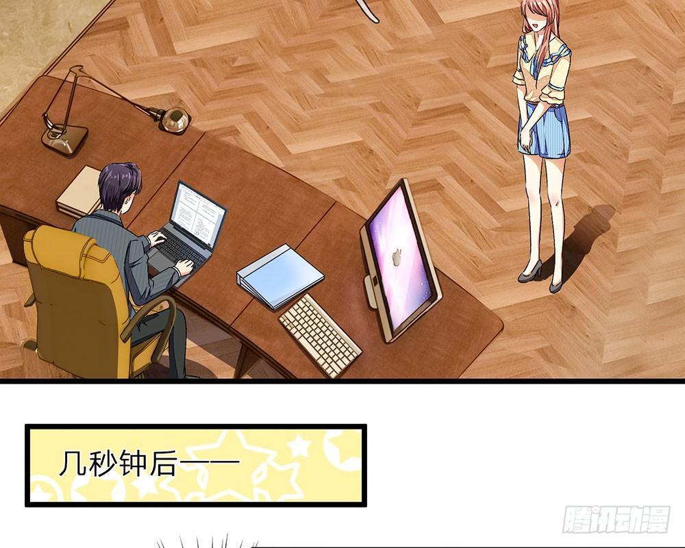 🍜余生漫漫偏爱你 第34话  程睿来公司纠缠 第33页