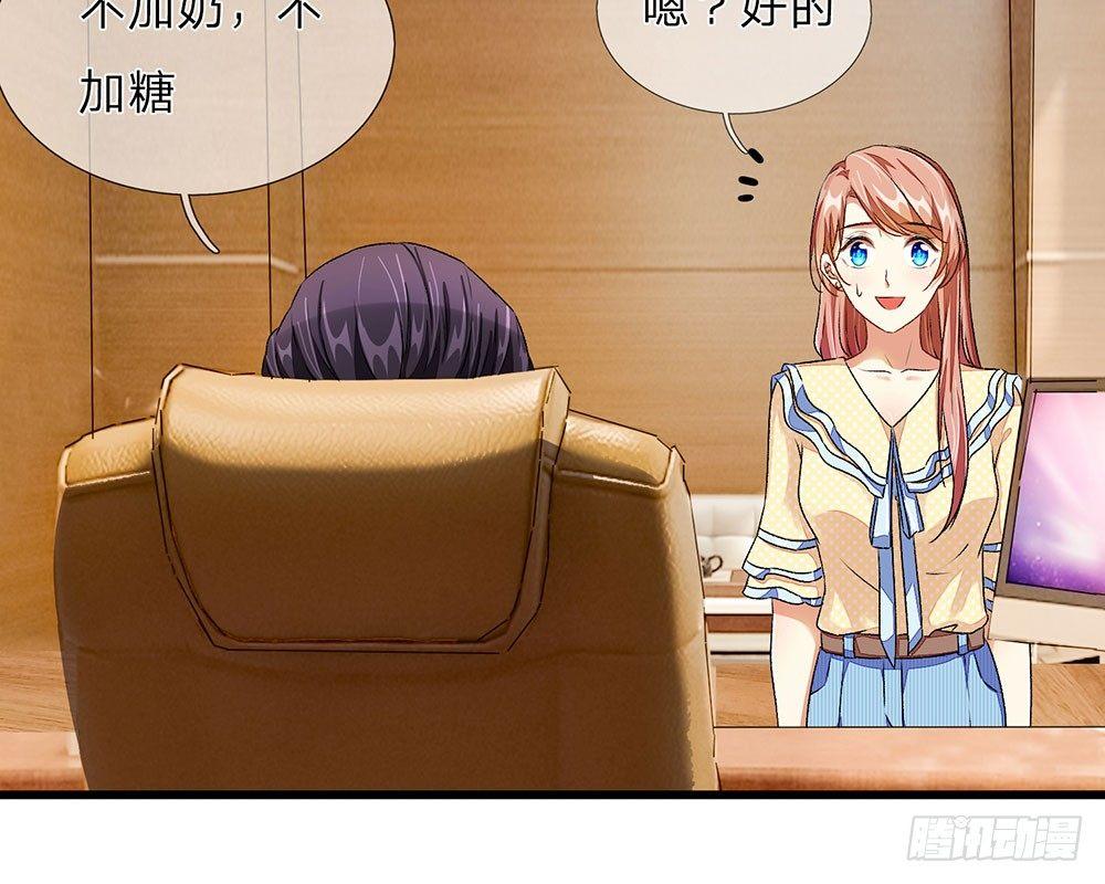 🍜余生漫漫偏爱你 第34话  程睿来公司纠缠 第35页